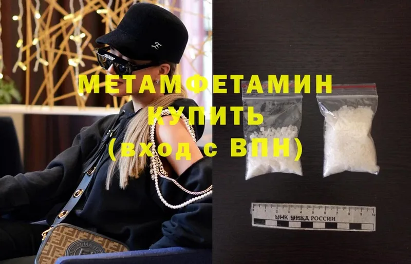 Первитин Декстрометамфетамин 99.9%  omg онион  Новочебоксарск  закладка 